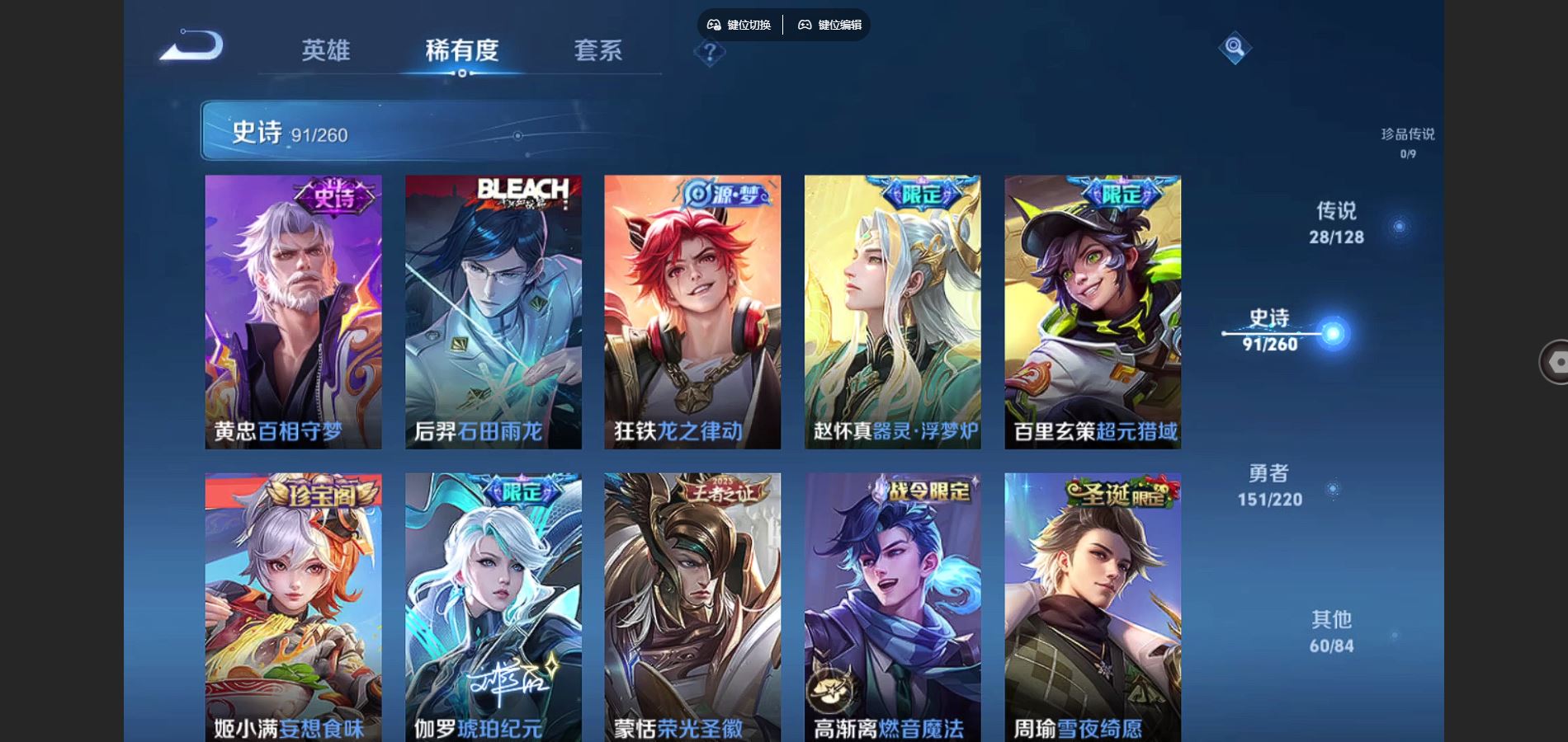 WZCMW3291350王者荣耀账号详情图11