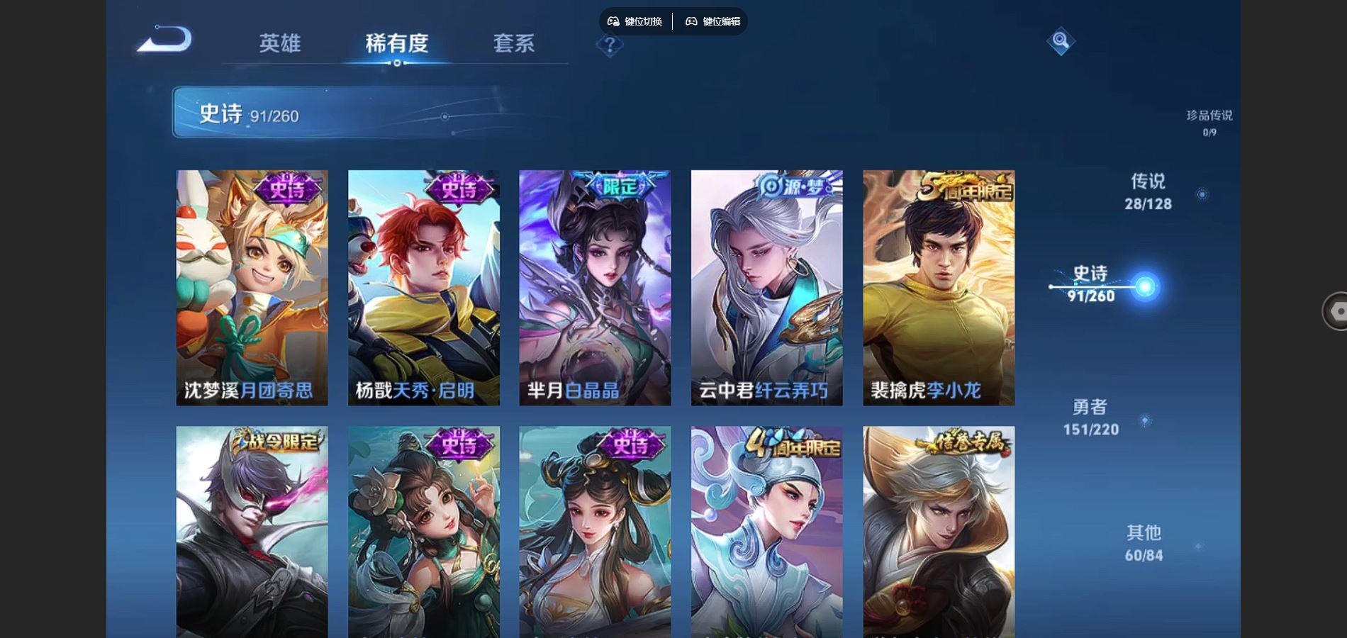 WZCMW3291350王者荣耀账号详情图16