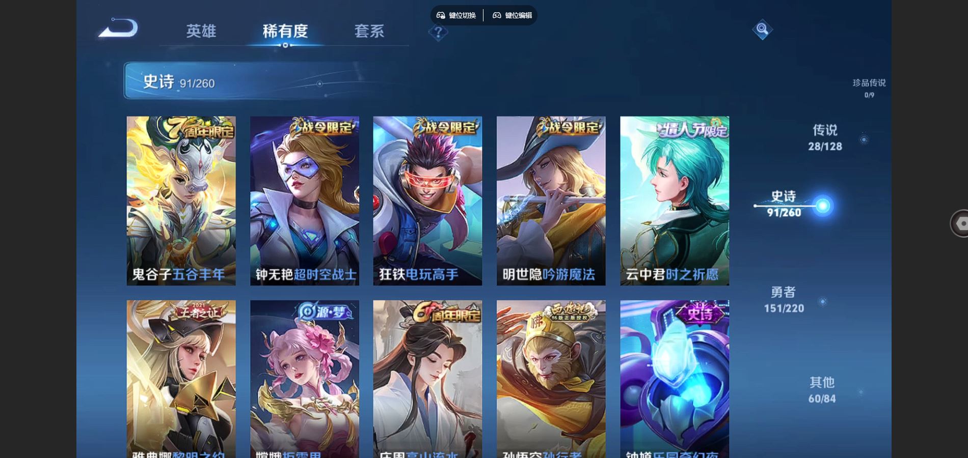 WZCMW3291350王者荣耀账号详情图13