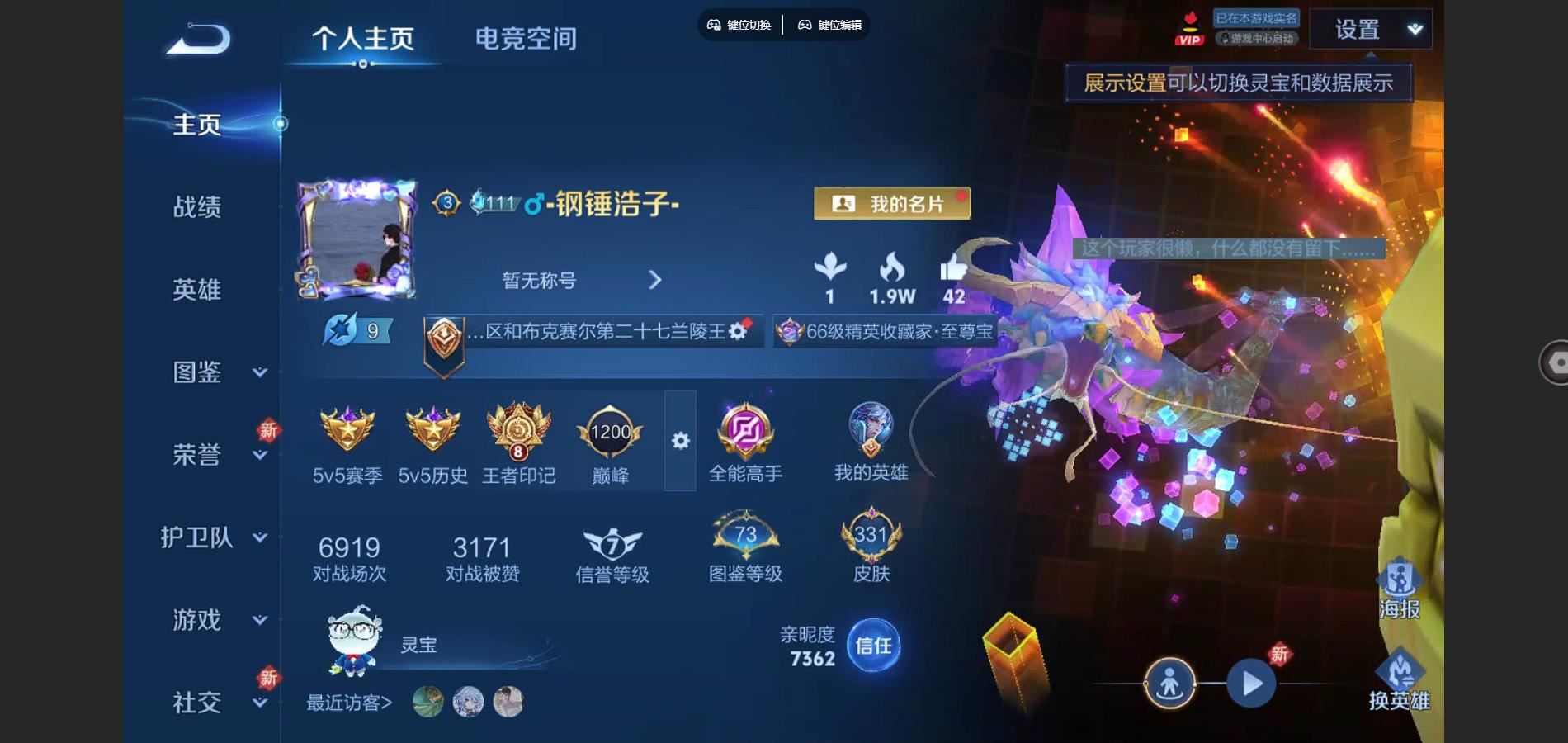 WZCMW3291350王者荣耀账号详情图2