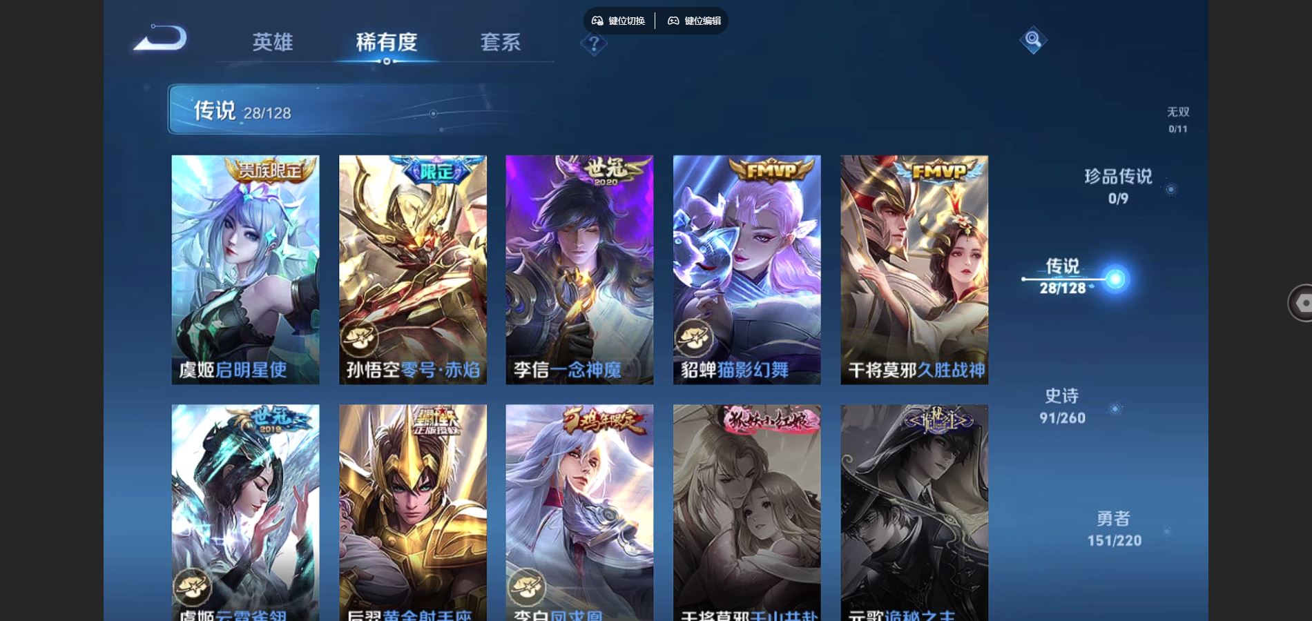 WZCMW3291350王者荣耀账号详情图9
