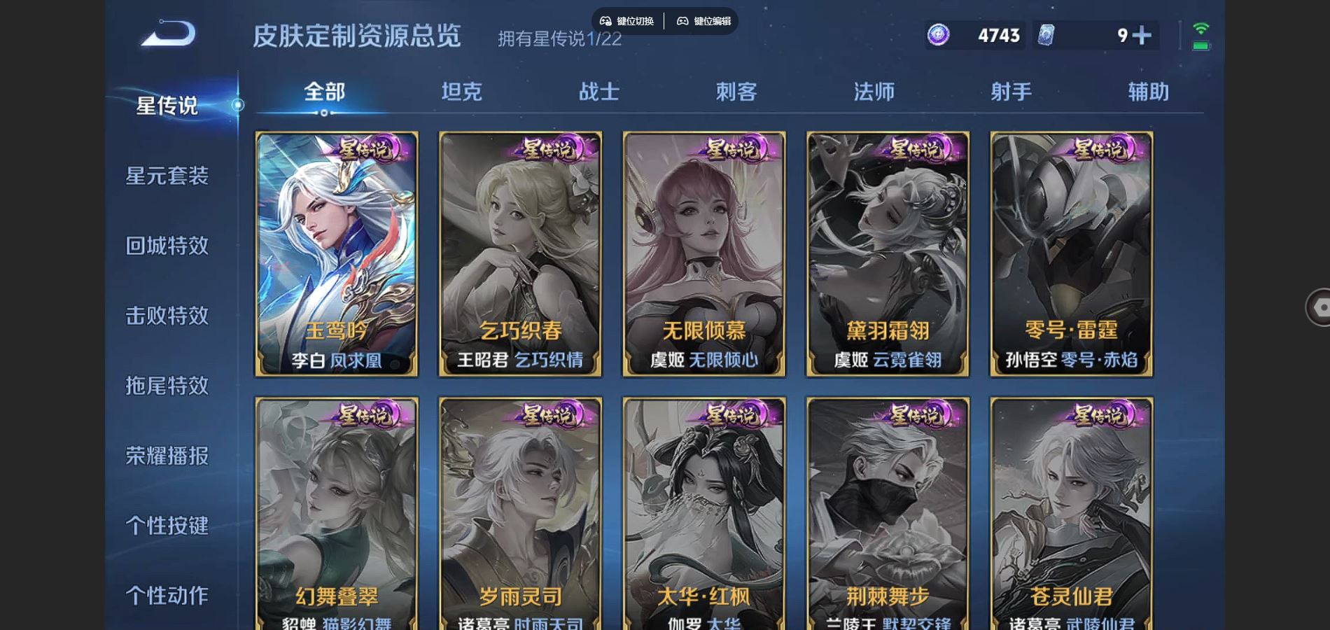 WZCMW3291350王者荣耀账号详情图22