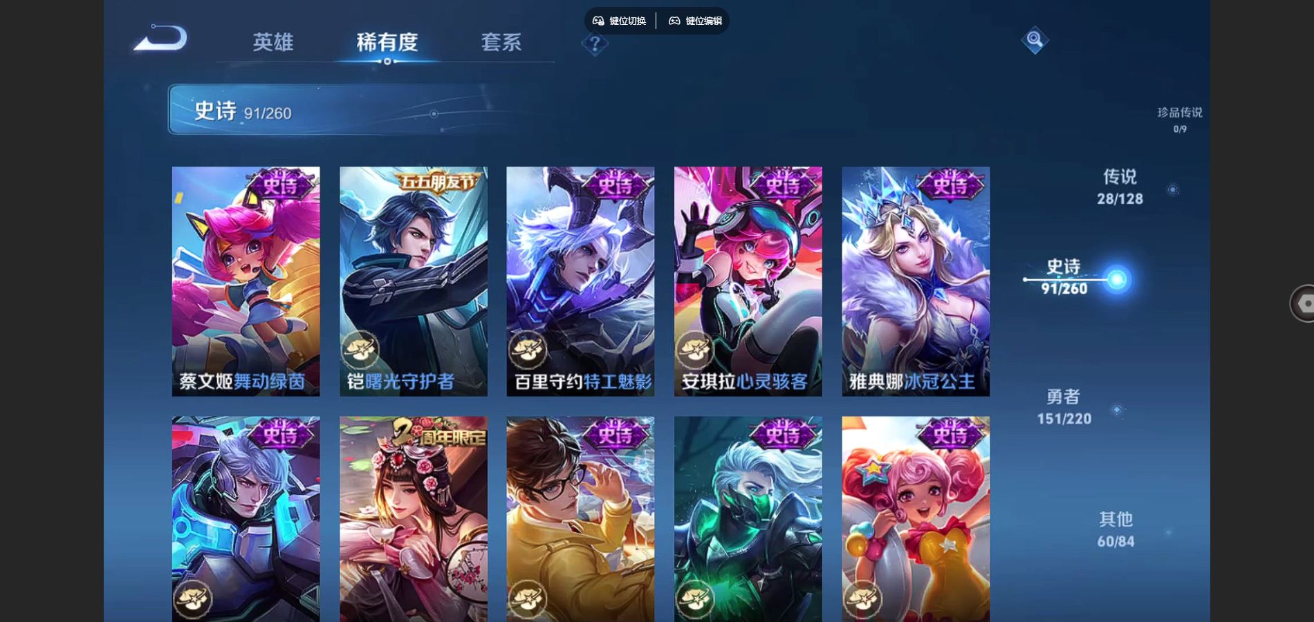 WZCMW3291350王者荣耀账号详情图19