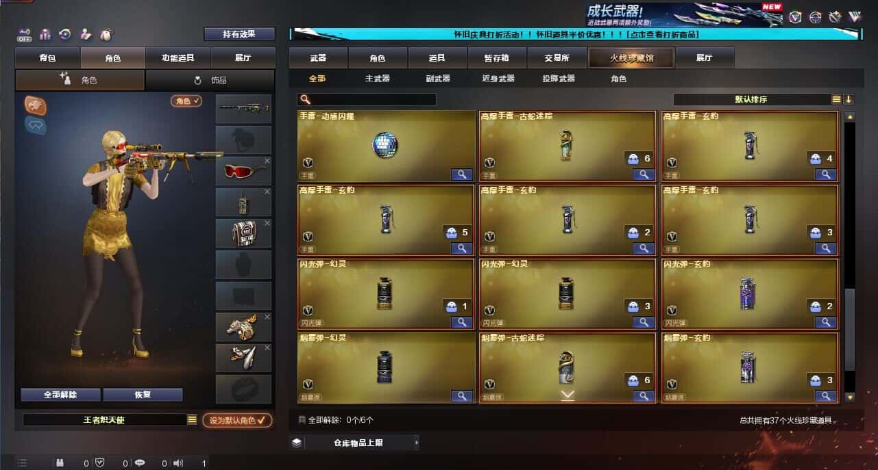 CFCMW335393穿越火线账号详情图4
