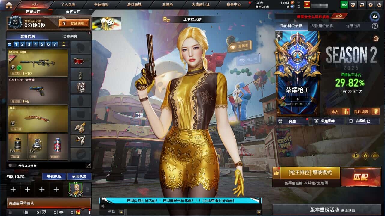 穿越火线账号东部战区江苏一区XH7727/东部/江苏一区/可排位/段位荣耀枪王/35V/幻神/幻神CFS2022/QBZ金色蔷薇