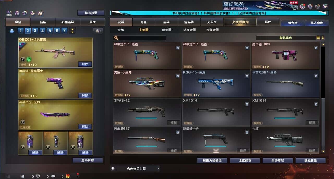 CFCMW335393穿越火线账号详情图29