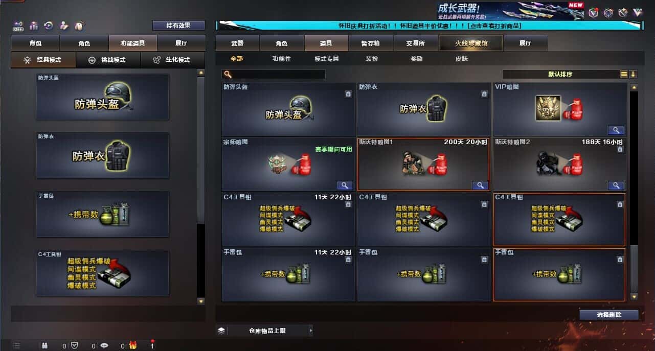 CFCMW335393穿越火线账号详情图56