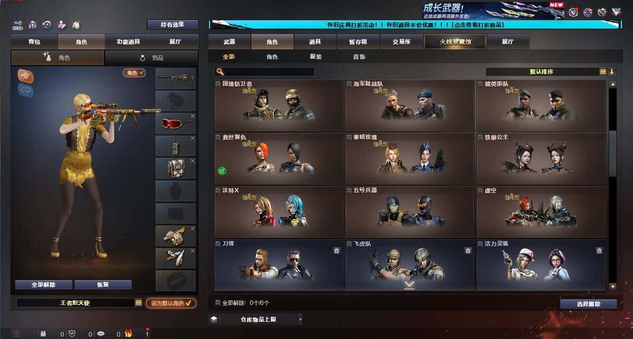 CFCMW335393穿越火线账号详情图14