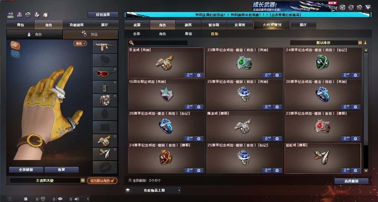 CFCMW335393穿越火线账号详情图63