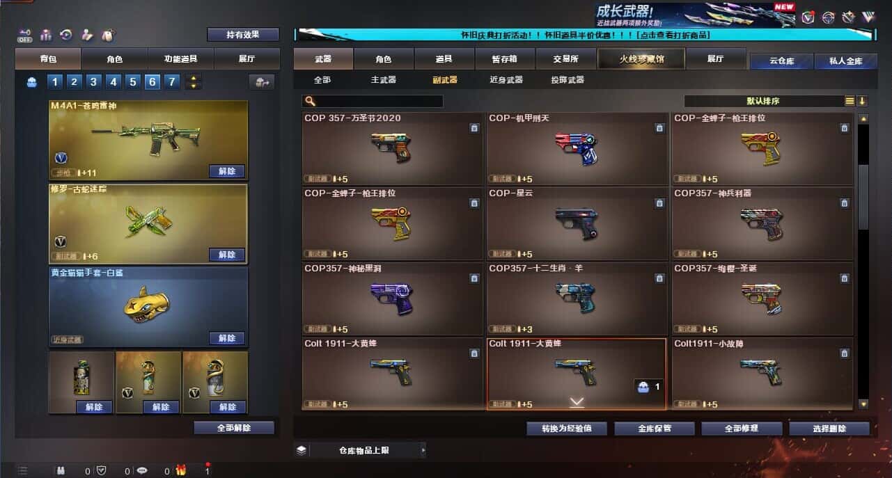 CFCMW335393穿越火线账号详情图33