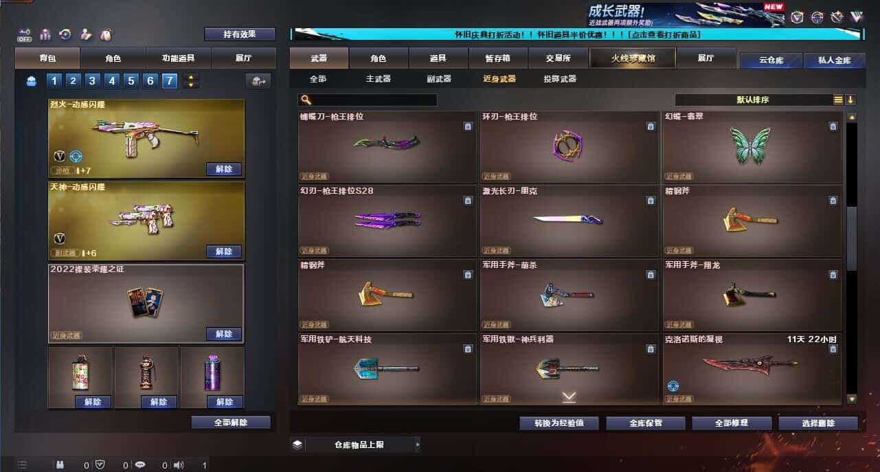 CFCMW335393穿越火线账号详情图40