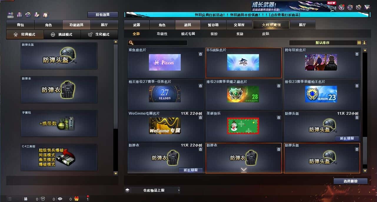CFCMW335393穿越火线账号详情图55