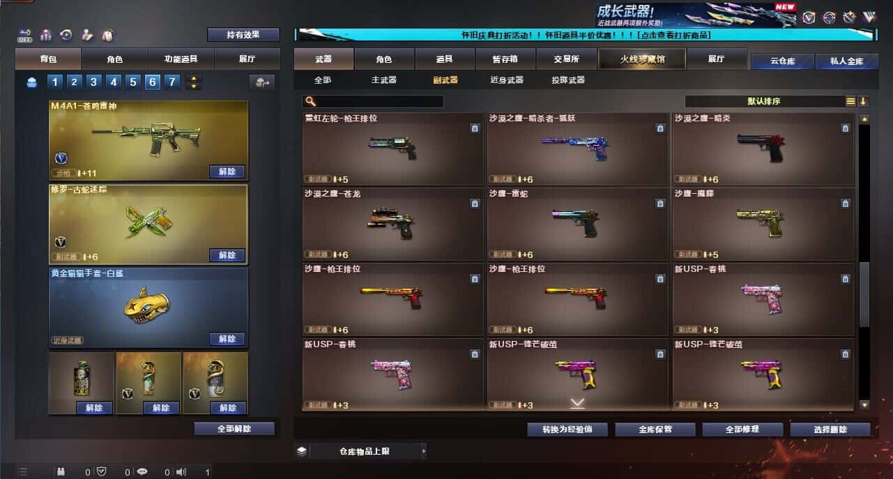 CFCMW335393穿越火线账号详情图36