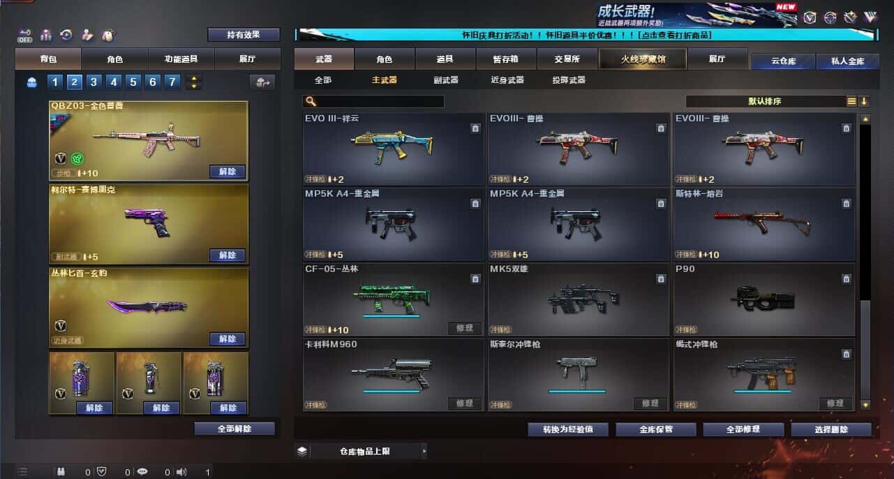 CFCMW335393穿越火线账号详情图27