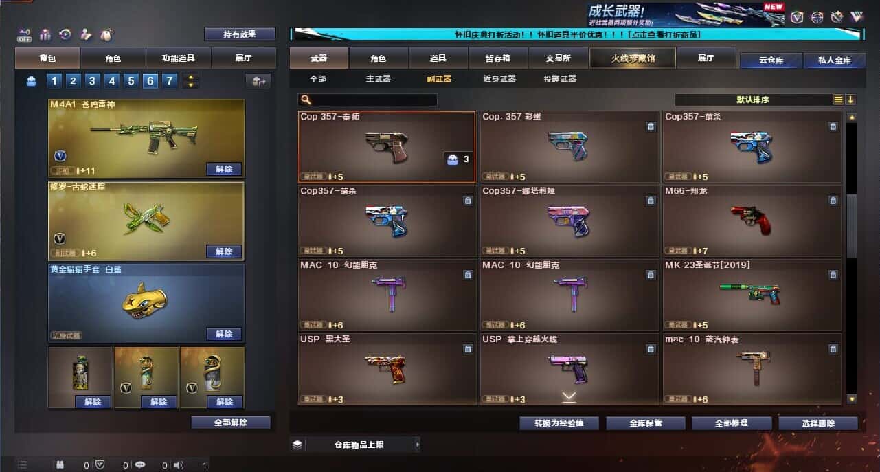CFCMW335393穿越火线账号详情图34