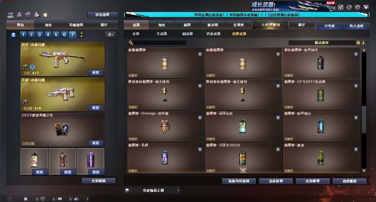 CFCMW335393穿越火线账号详情图45