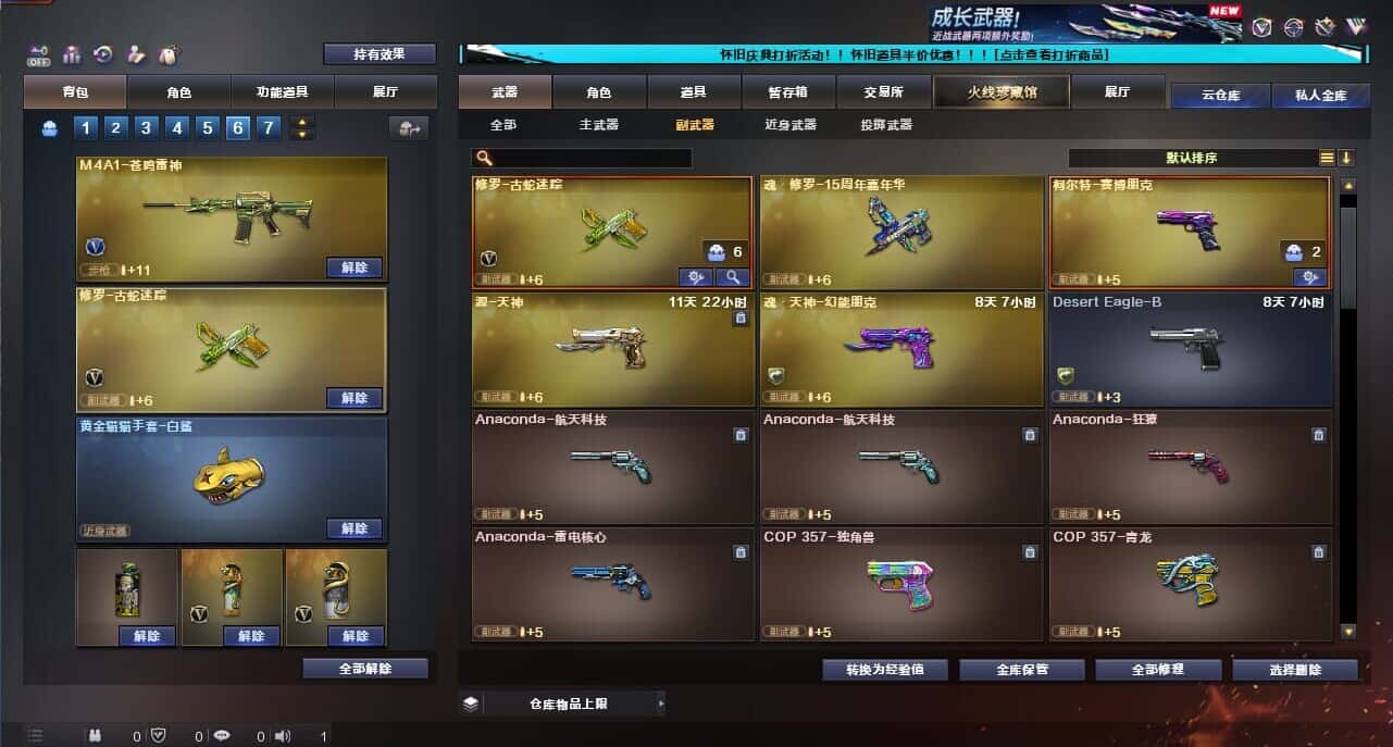 CFCMW335393穿越火线账号详情图32