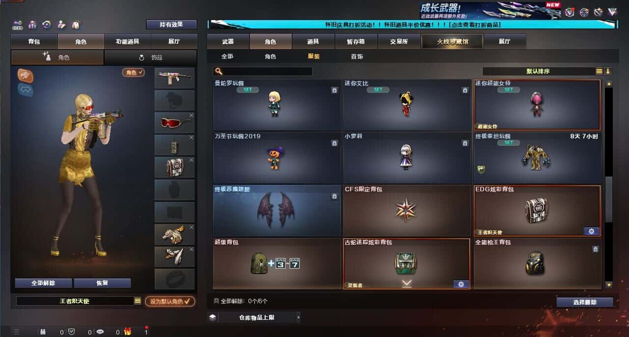 CFCMW335393穿越火线账号详情图61