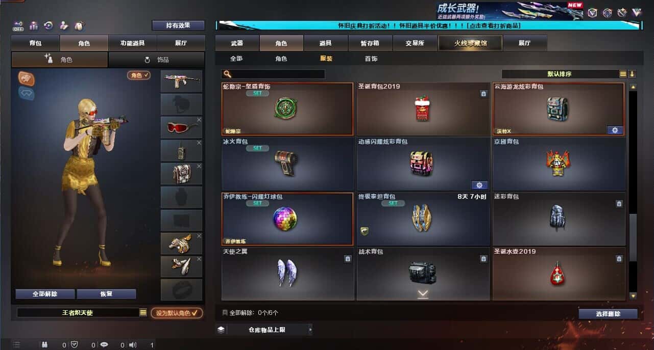 CFCMW335393穿越火线账号详情图60