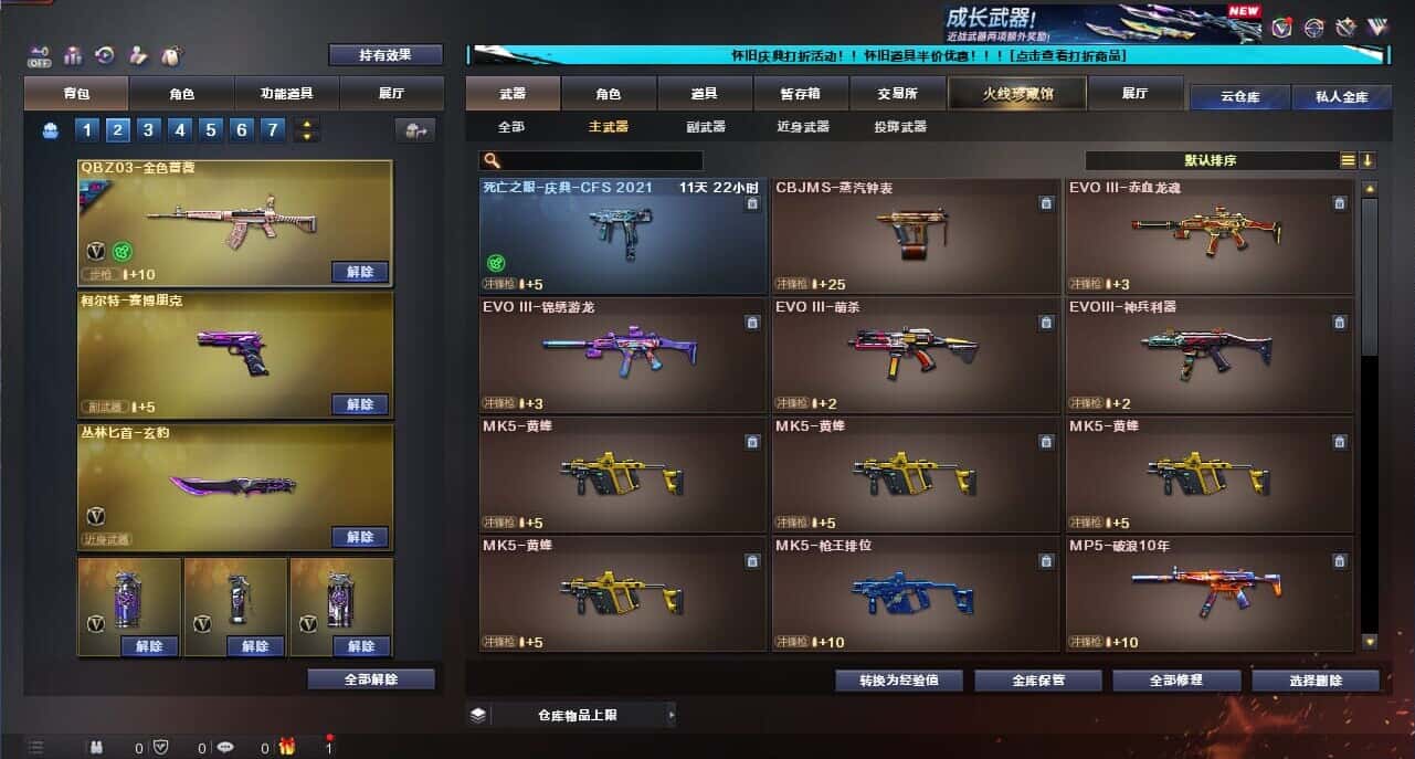 CFCMW335393穿越火线账号详情图25