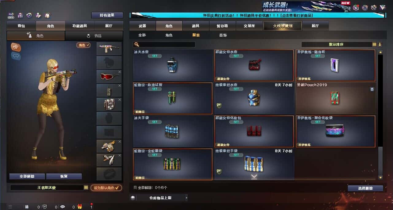 CFCMW335393穿越火线账号详情图62