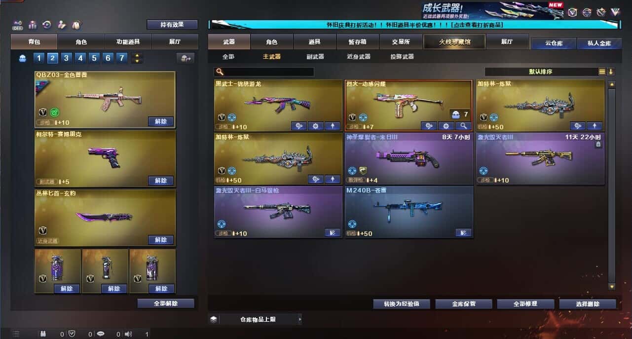 CFCMW335393穿越火线账号详情图30