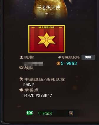 CFCMW335393穿越火线账号详情图66