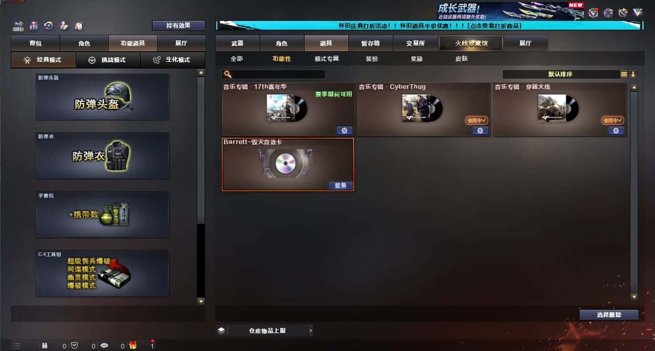 CFCMW335393穿越火线账号详情图6