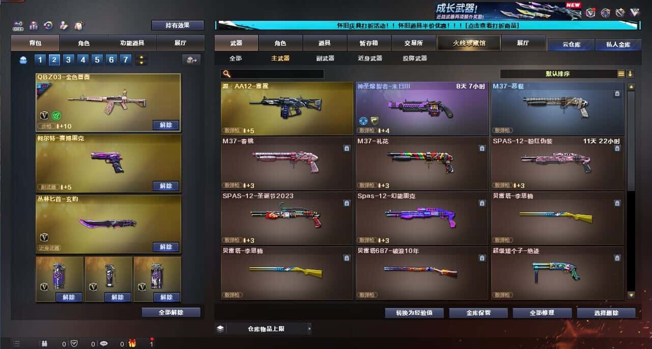 CFCMW335393穿越火线账号详情图28