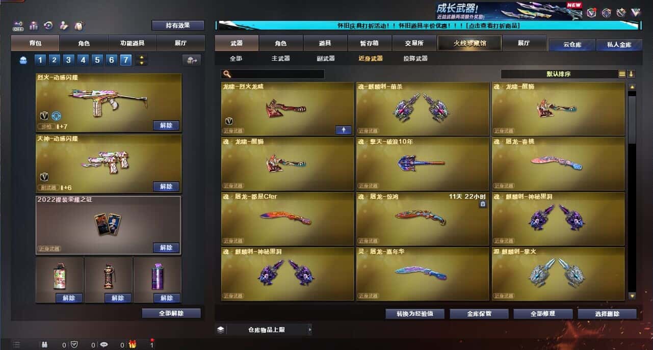 CFCMW335393穿越火线账号详情图37