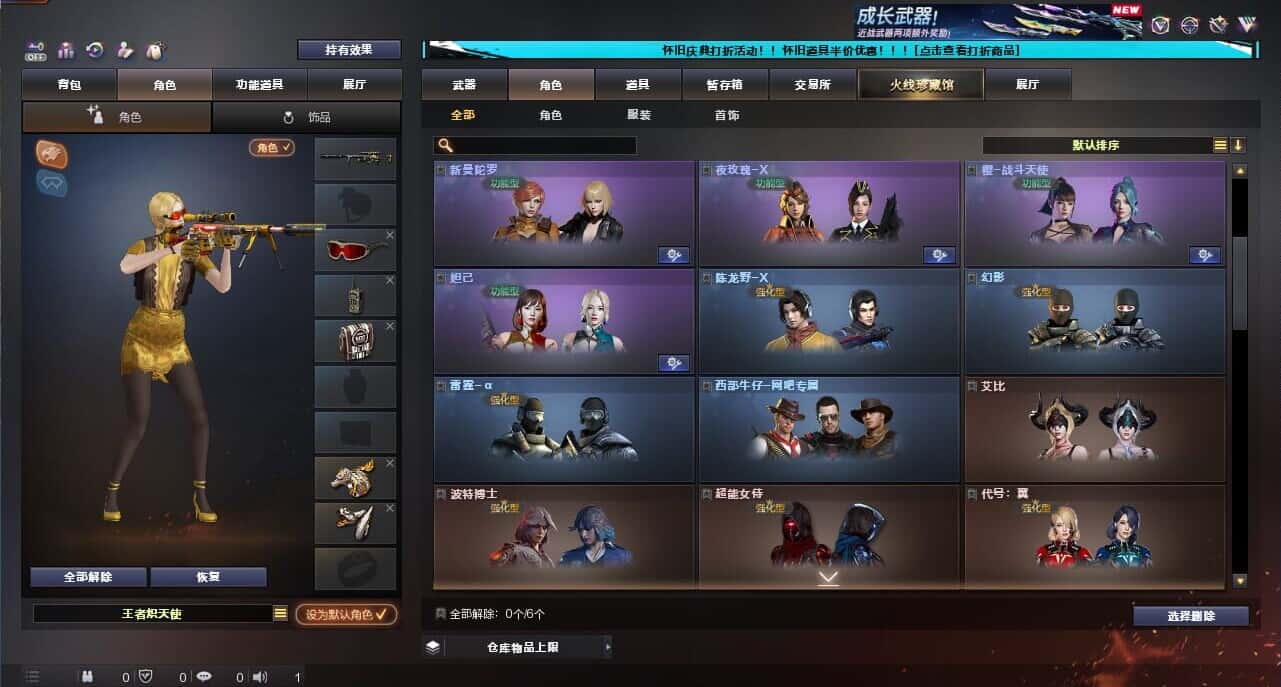 CFCMW335393穿越火线账号详情图13