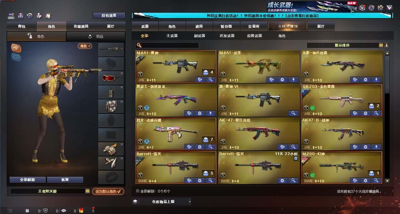 CFCMW335393穿越火线账号详情图2