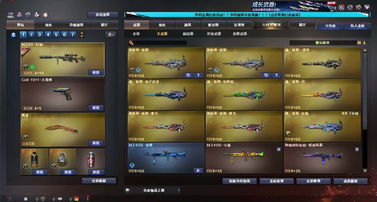 CFCMW335393穿越火线账号详情图23