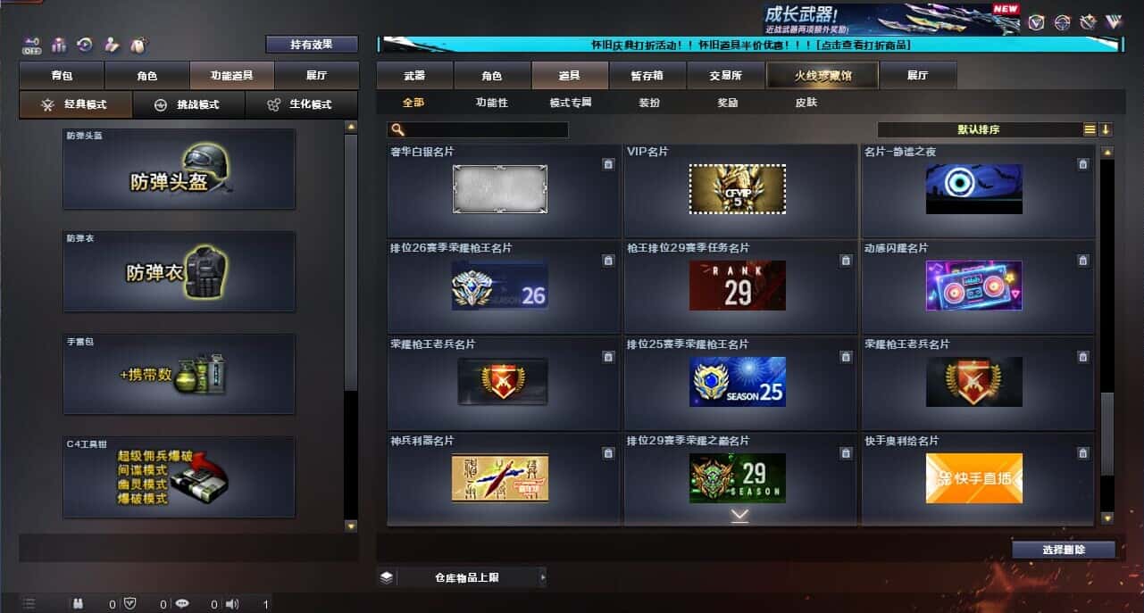 CFCMW335393穿越火线账号详情图53