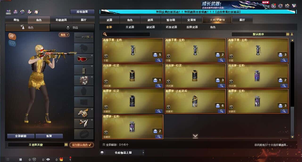 CFCMW335393穿越火线账号详情图5