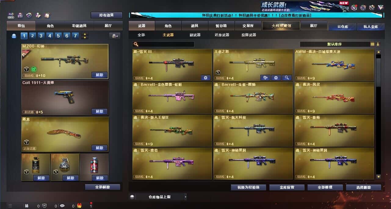 CFCMW335393穿越火线账号详情图19