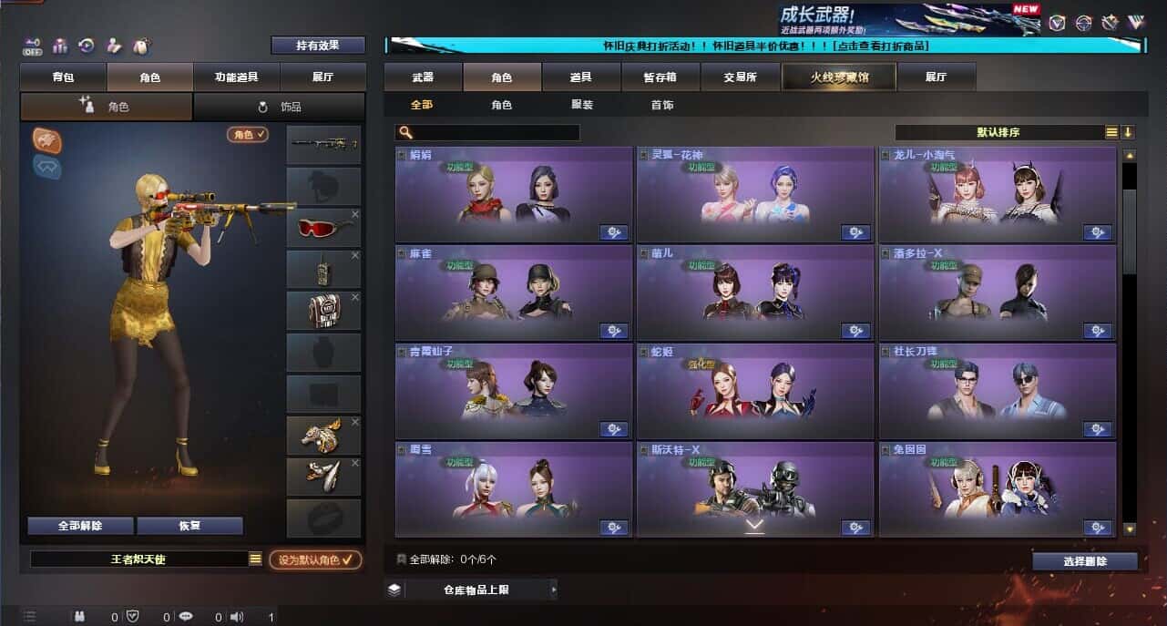 CFCMW335393穿越火线账号详情图12