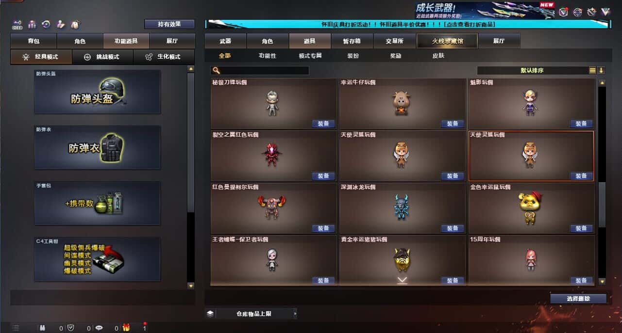 CFCMW335393穿越火线账号详情图50