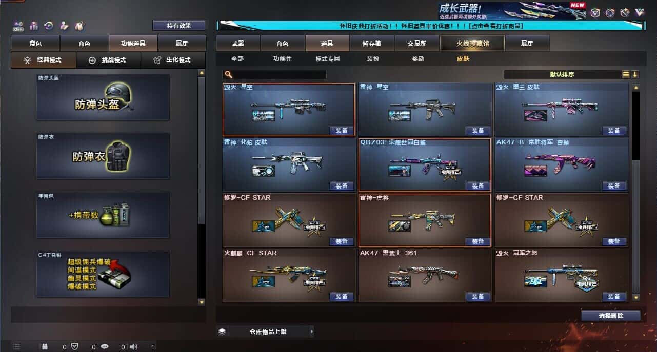 CFCMW335393穿越火线账号详情图8