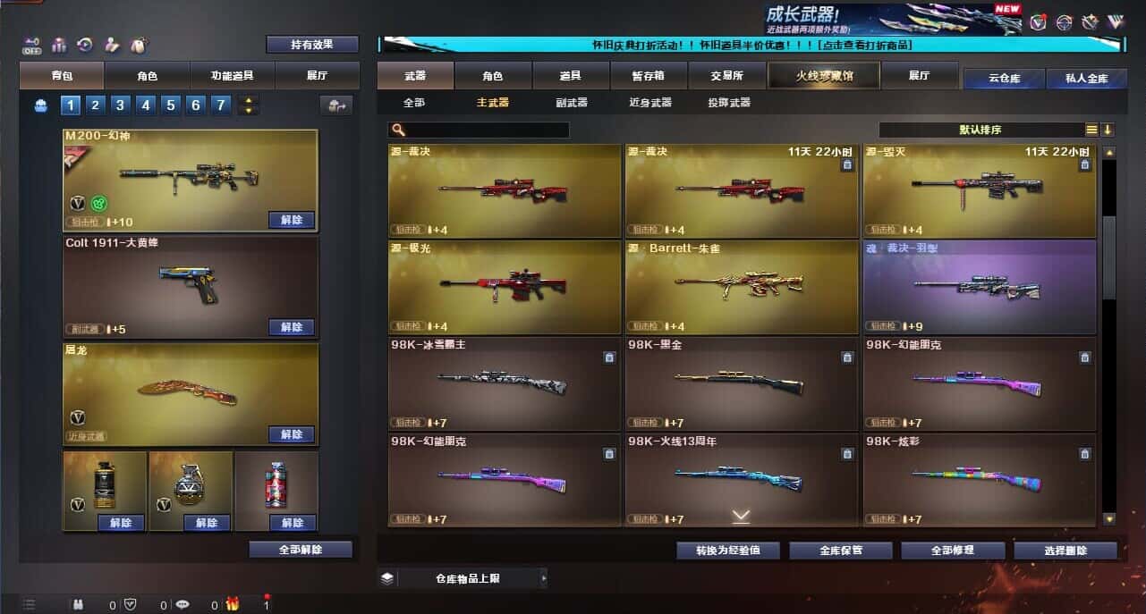 CFCMW335393穿越火线账号详情图20