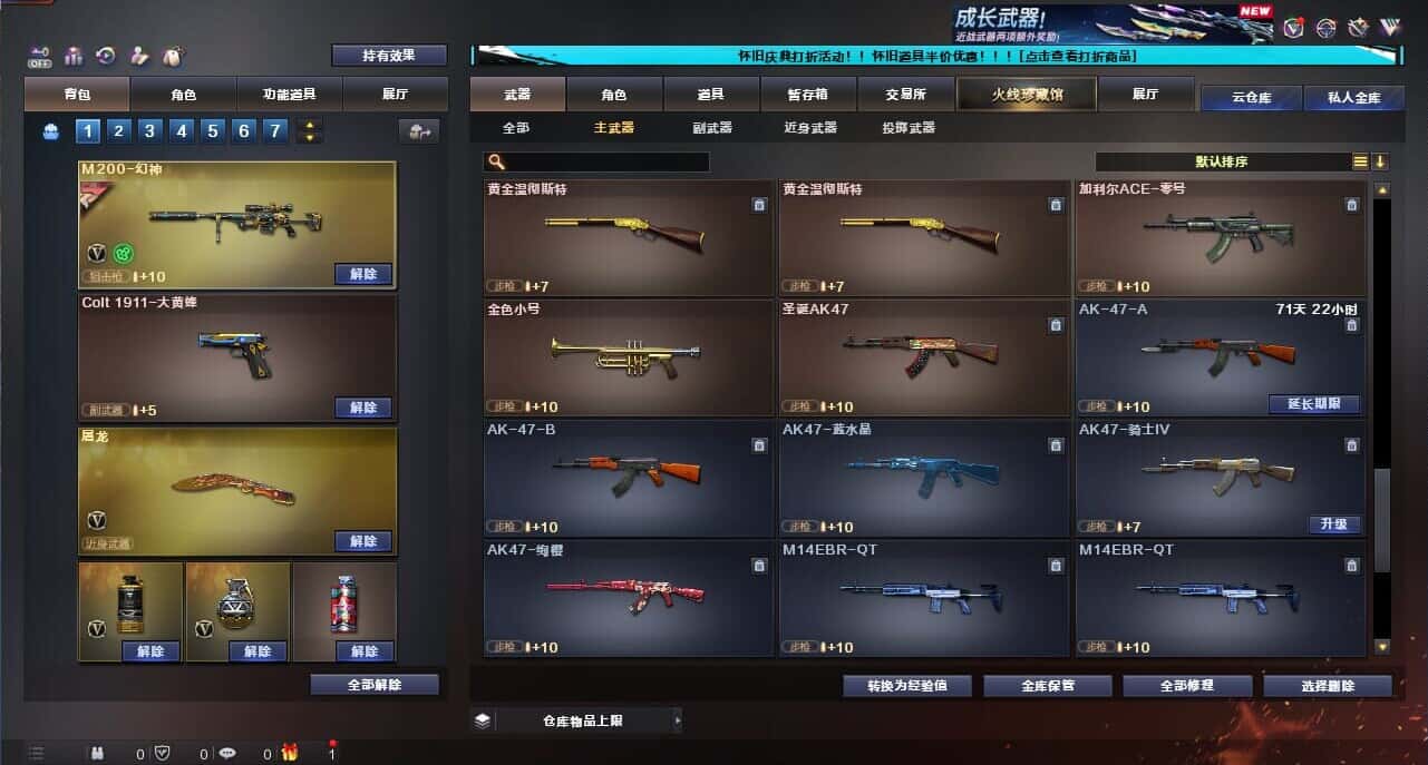 CFCMW335393穿越火线账号详情图18