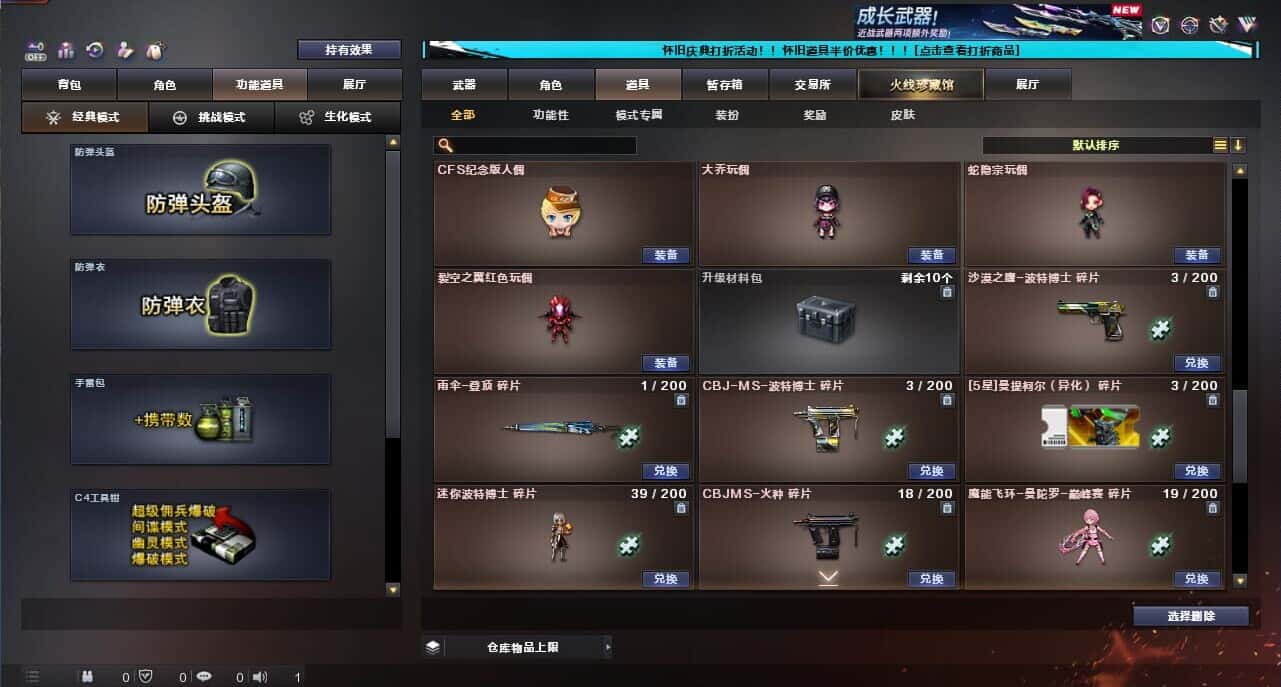 CFCMW335393穿越火线账号详情图51