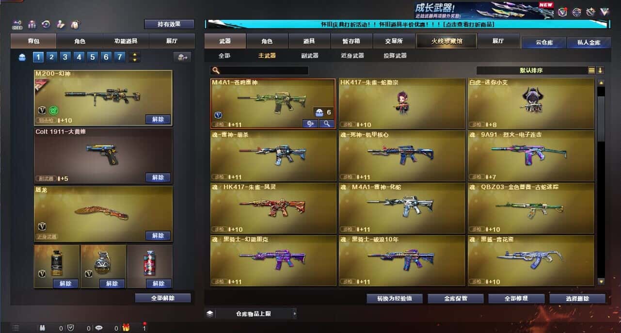 CFCMW335393穿越火线账号详情图15