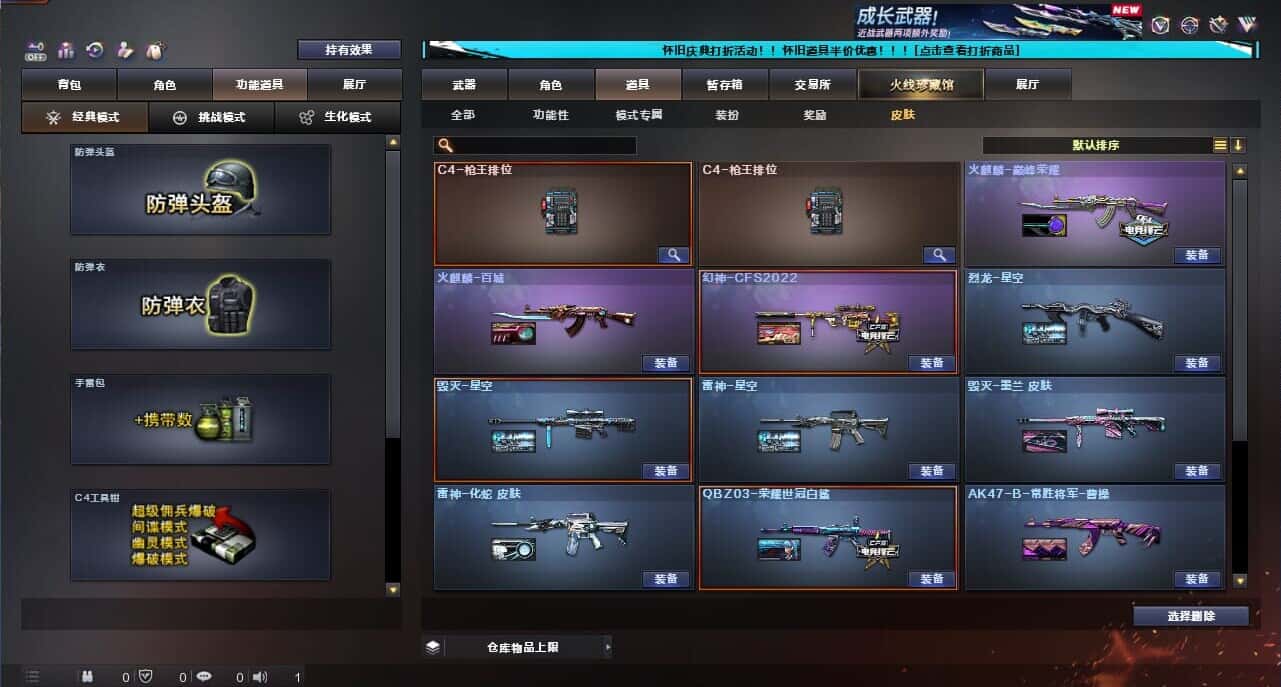 CFCMW335393穿越火线账号详情图7