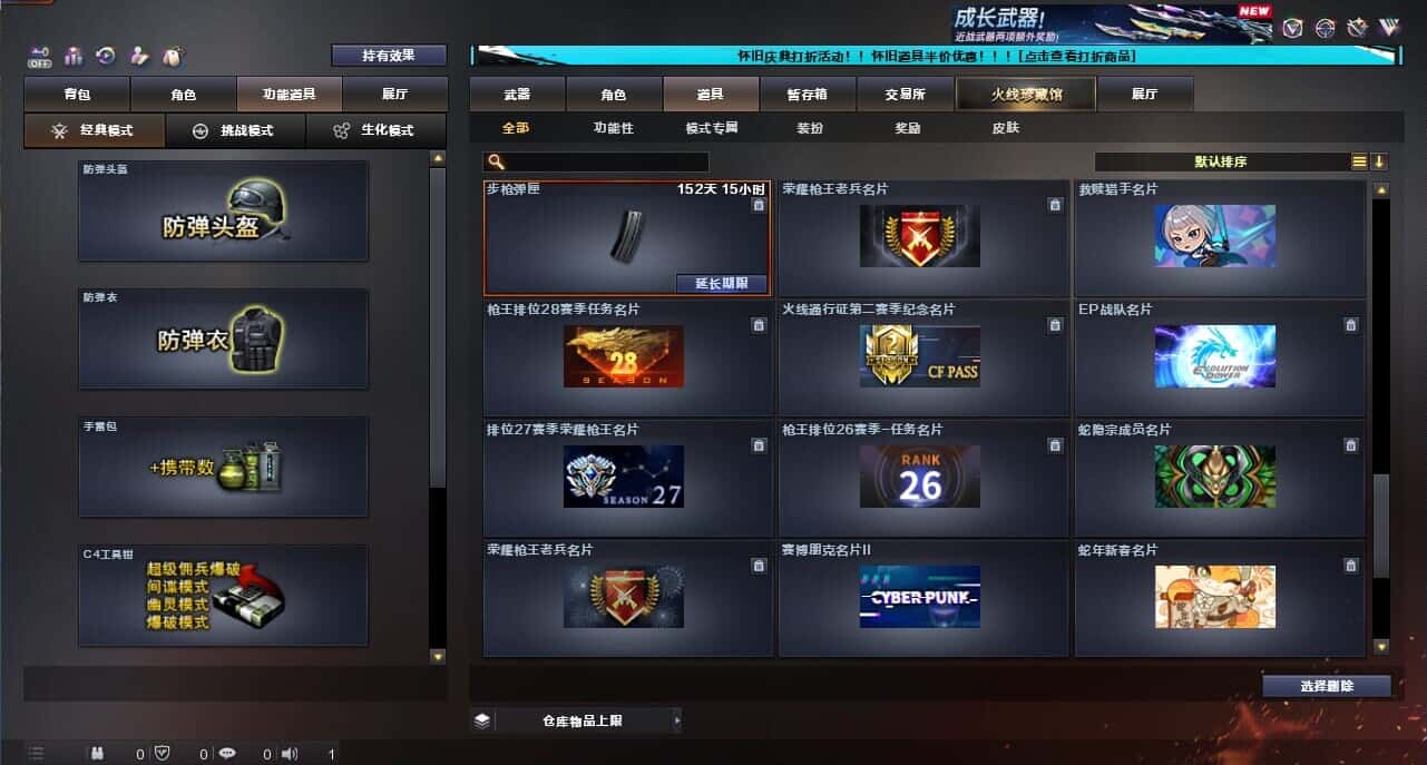 CFCMW335393穿越火线账号详情图52