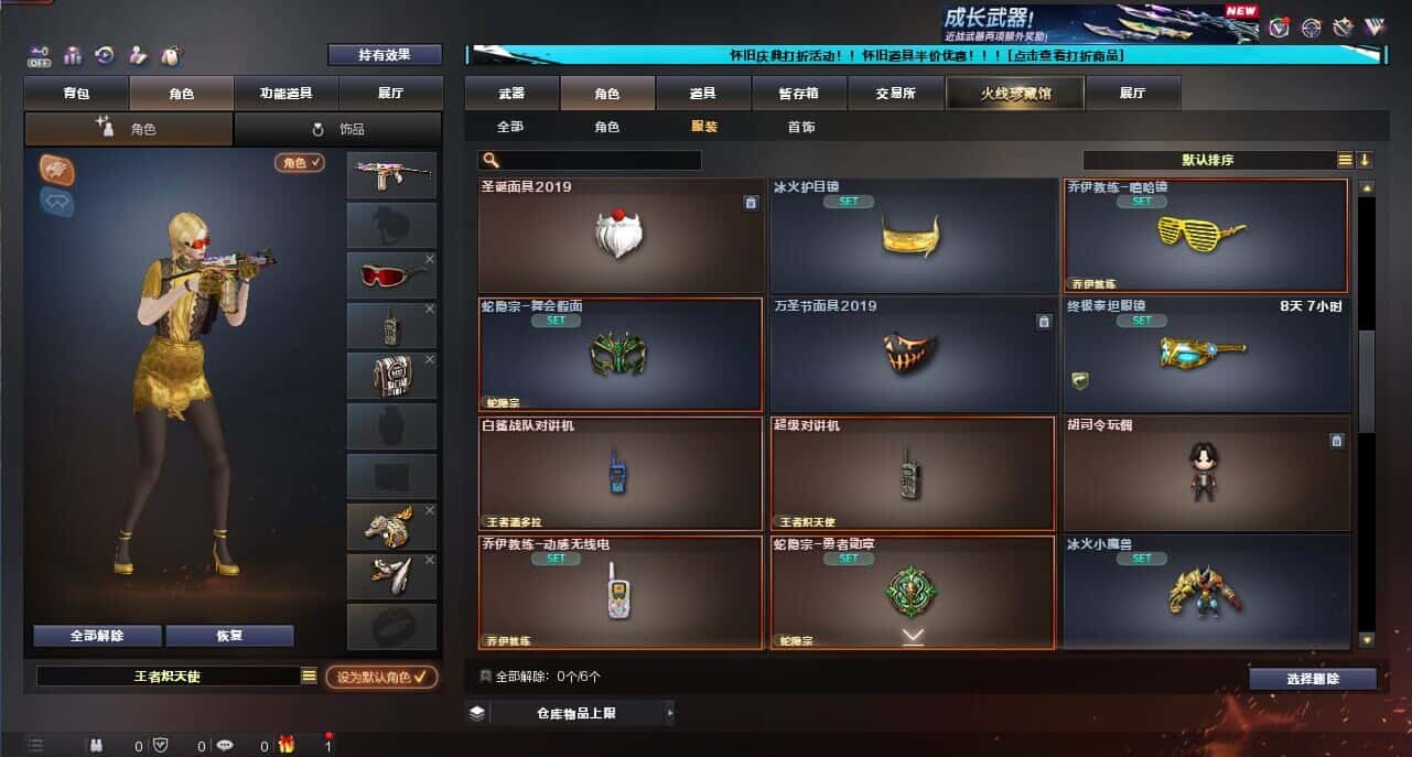 CFCMW335393穿越火线账号详情图59