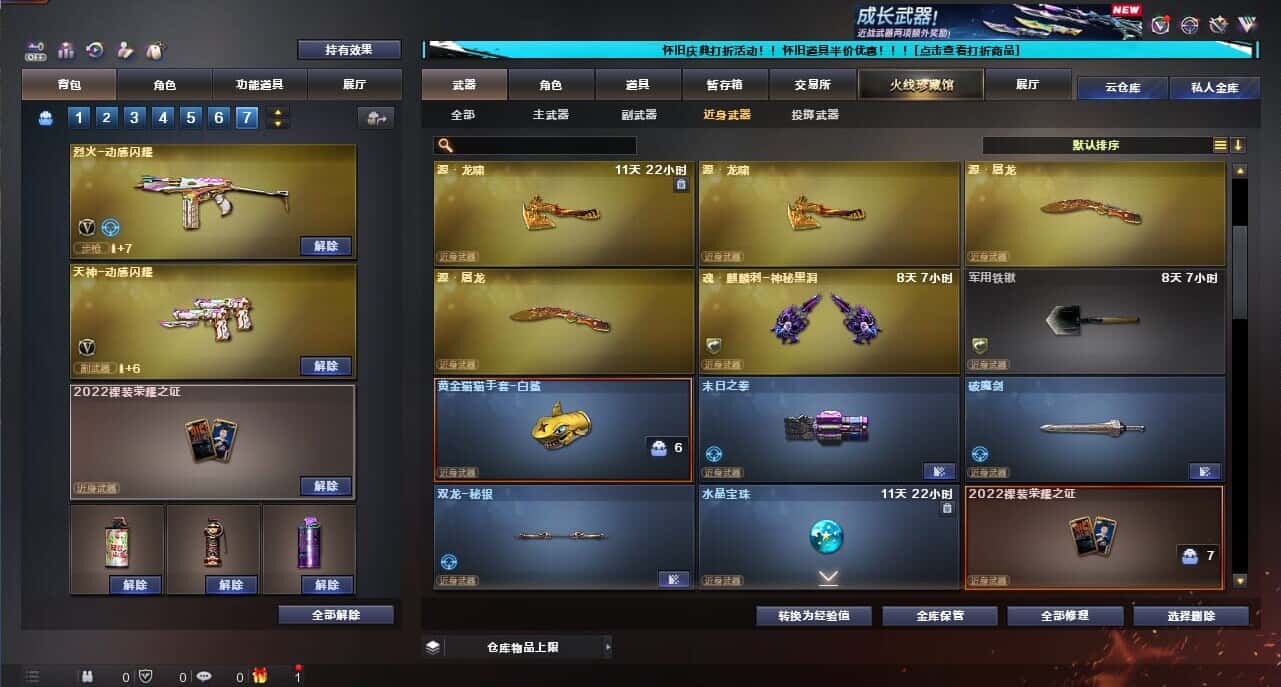 CFCMW335393穿越火线账号详情图38