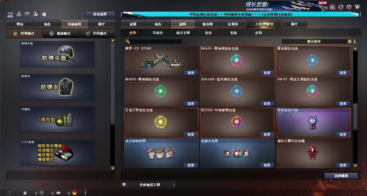 CFCMW335393穿越火线账号详情图49