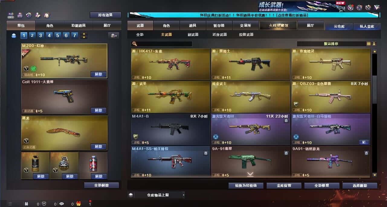 CFCMW335393穿越火线账号详情图17