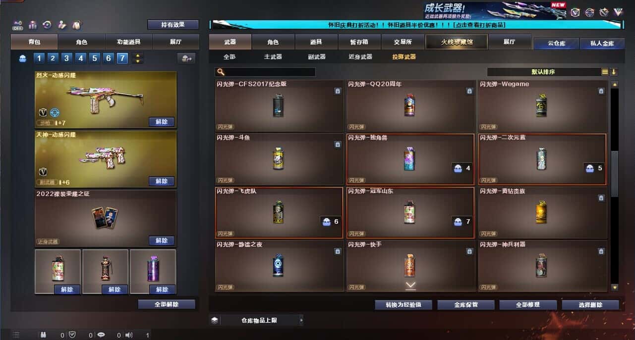 CFCMW335393穿越火线账号详情图43
